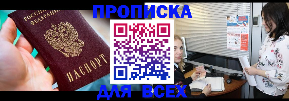 временная регистрация надежно в Арсеньеве