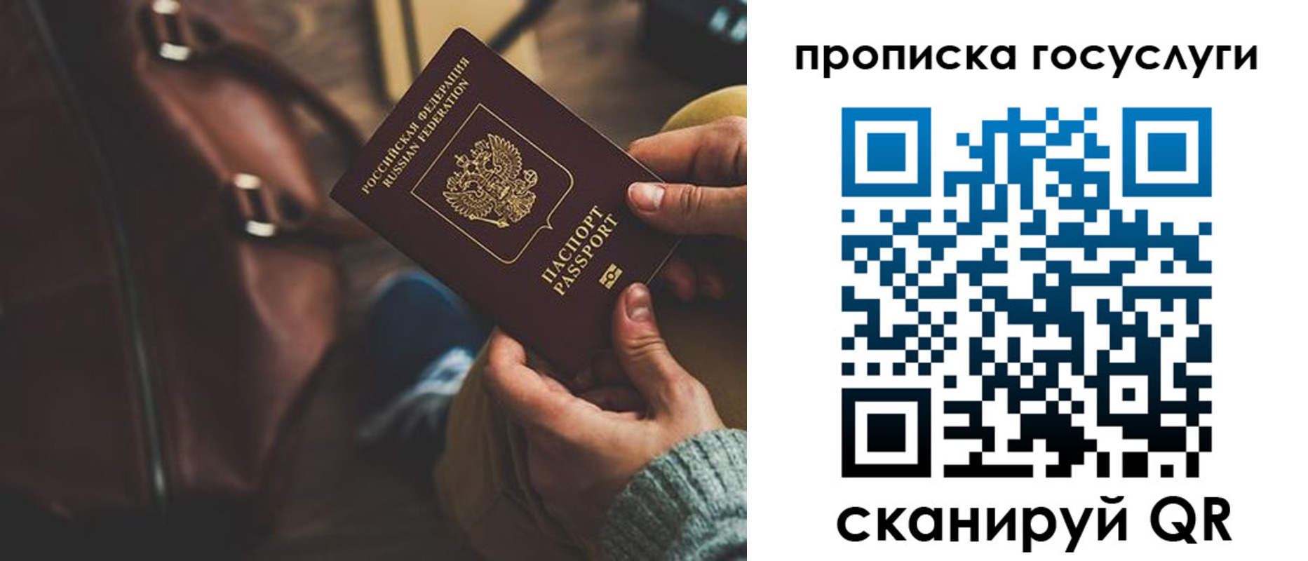 прописка регистрация в Арсеньеве