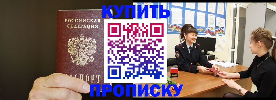 пропишу в квартире в Арсеньеве