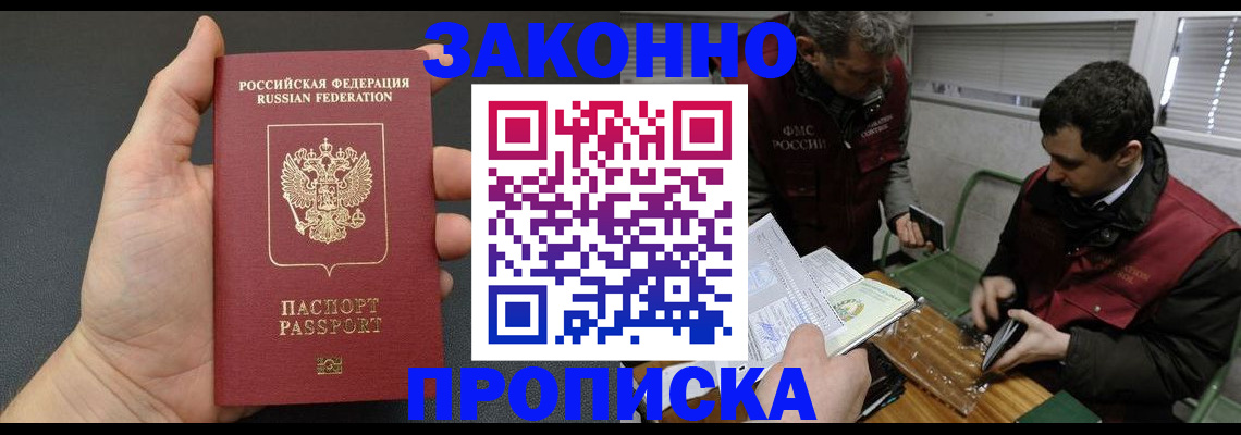 временная регистрация госуслуги в Арсеньеве