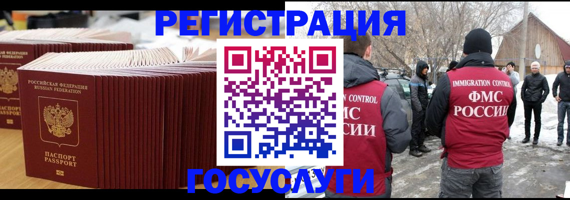 прописка 2025 в Арсеньеве