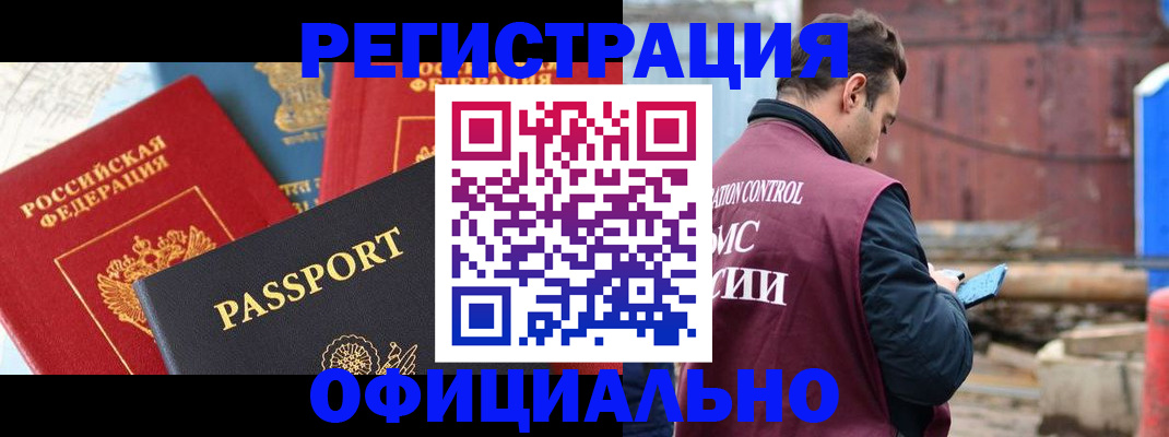 прописка для кредита в Арсеньеве