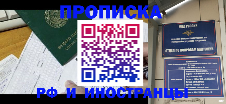 временная регистрация недорого в Арсеньеве