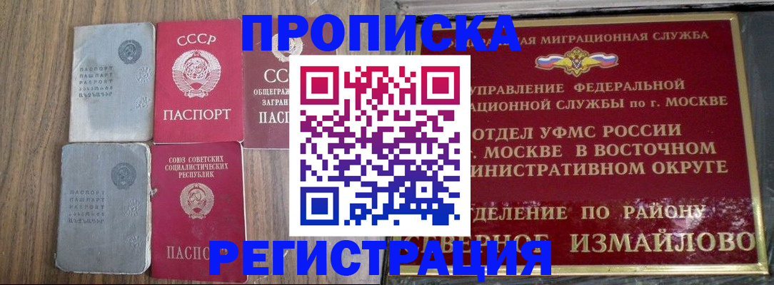 временная регистрация законно в Арсеньеве