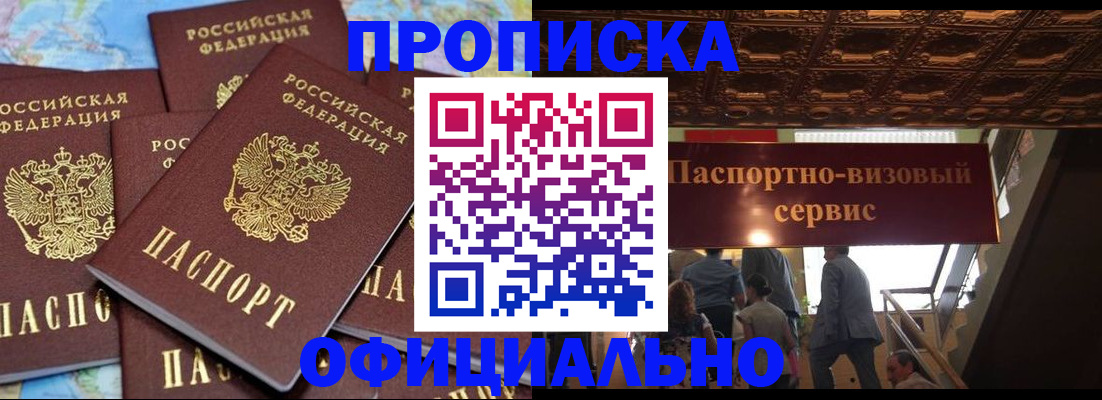 прописка от собственника в Арсеньеве