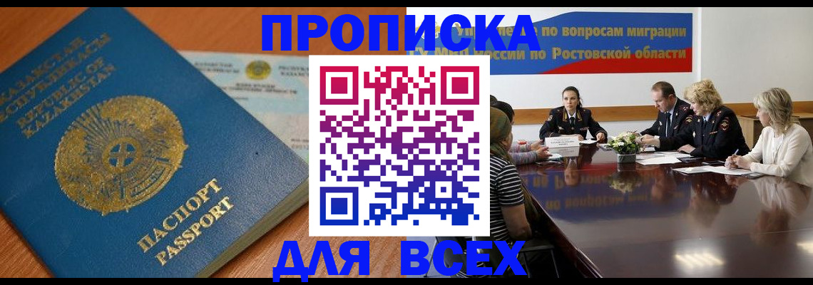 временная регистрация в квартире в Арсеньеве