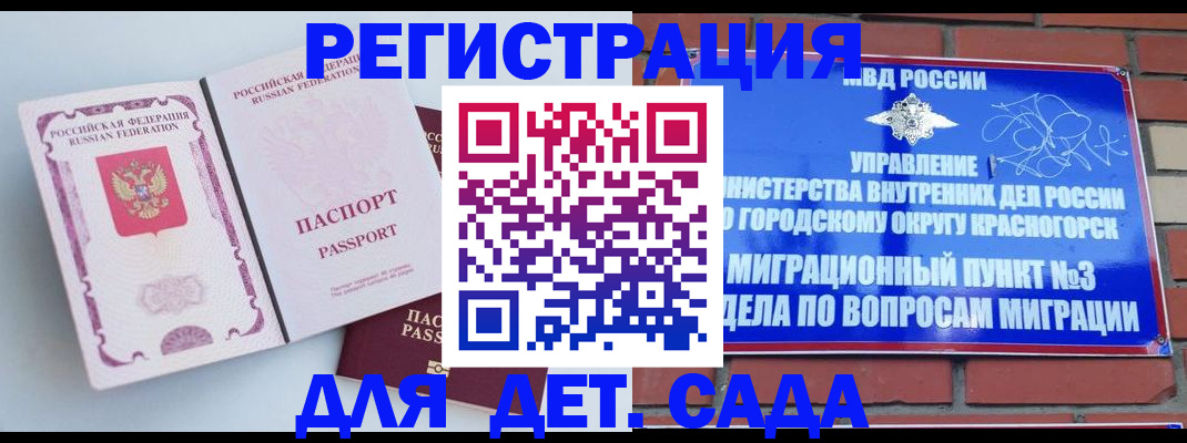 временная регистрация надежно в Арсеньеве